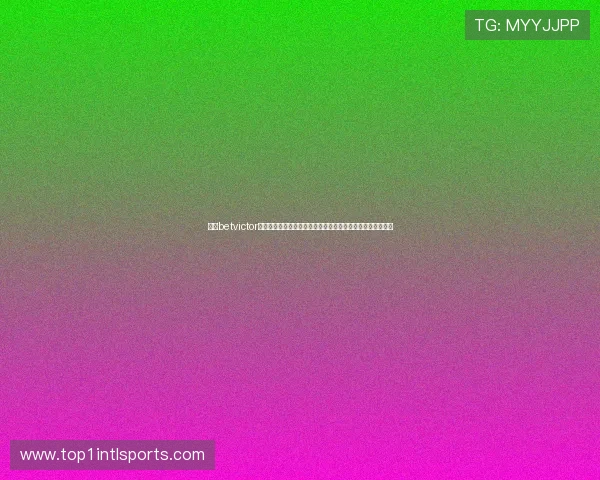 伟德betvictor官网入口详细介绍如何快速注册账号及完善个人信息流程指南 伟德betvictor官网入口详细介绍如何快速注册账号及完善个人信息流程指南